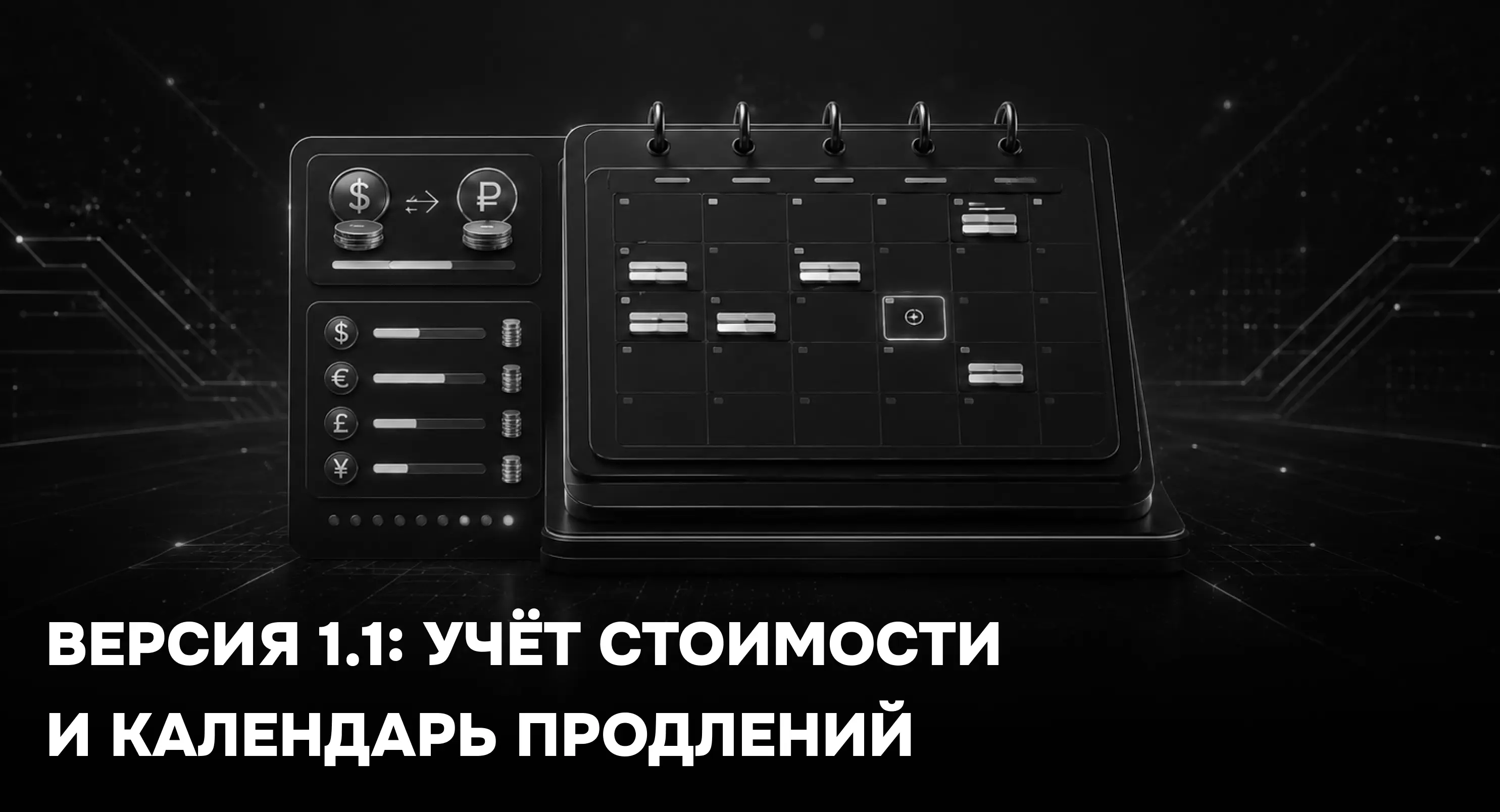 CRM-система КручуВерчу фиксирует все взаимодействия с клиентами